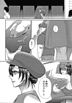 Page 95 of Sarasare Aidol