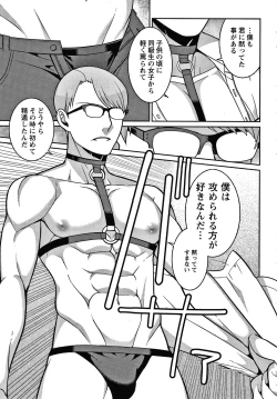 Page 120 of Yandere Joshi wa Itsumo Ikaseta Gatteru