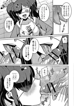 Page 12 of Yandere Joshi wa Itsumo Ikaseta Gatteru