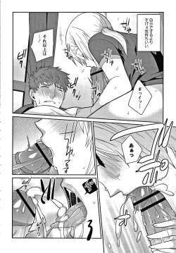 Page 193 of Yandere Joshi wa Itsumo Ikaseta Gatteru