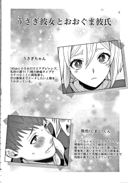 Page 207 of Yandere Joshi wa Itsumo Ikaseta Gatteru