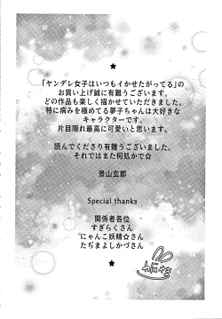 Page 211 of Yandere Joshi wa Itsumo Ikaseta Gatteru