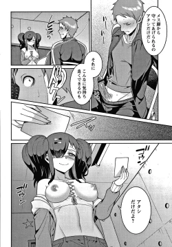 Page 21 of Yandere Joshi wa Itsumo Ikaseta Gatteru