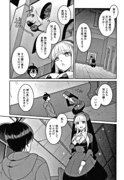 Page 40 of Yandere Joshi wa Itsumo Ikaseta Gatteru