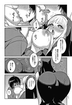 Page 45 of Yandere Joshi wa Itsumo Ikaseta Gatteru
