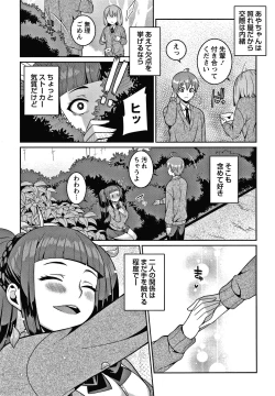 Page 62 of Yandere Joshi wa Itsumo Ikaseta Gatteru