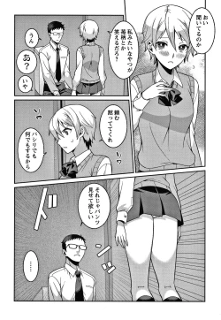 Page 91 of Yandere Joshi wa Itsumo Ikaseta Gatteru