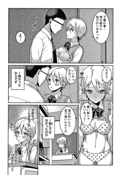 Page 97 of Yandere Joshi wa Itsumo Ikaseta Gatteru