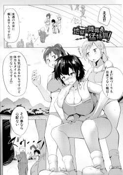 Page 140 of Oni Shigoki Joshibuin Dosukebe Ana Shidou
