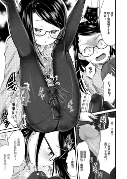 Page 10 of Imouto Tights