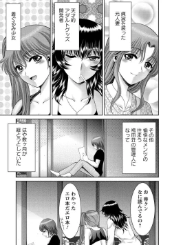 Page 124 of Chijyo Erect! Mune ni 1hatsu, Shiri to Asoko ni Kei 5-hatsu