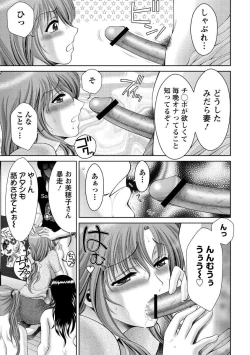 Page 128 of Chijyo Erect! Mune ni 1hatsu, Shiri to Asoko ni Kei 5-hatsu