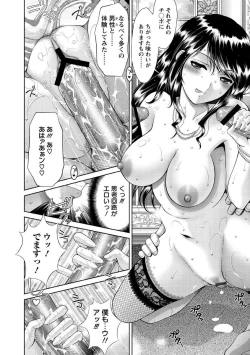 Page 151 of Chijyo Erect! Mune ni 1hatsu, Shiri to Asoko ni Kei 5-hatsu