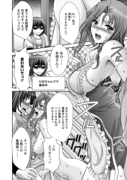 Page 17 of Chijyo Erect! Mune ni 1hatsu, Shiri to Asoko ni Kei 5-hatsu