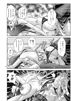 Page 181 of Chijyo Erect! Mune ni 1hatsu, Shiri to Asoko ni Kei 5-hatsu