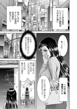 Page 184 of Chijyo Erect! Mune ni 1hatsu, Shiri to Asoko ni Kei 5-hatsu