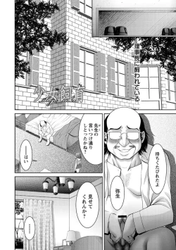 Page 205 of Chijyo Erect! Mune ni 1hatsu, Shiri to Asoko ni Kei 5-hatsu