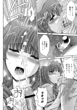 Page 211 of Chijyo Erect! Mune ni 1hatsu, Shiri to Asoko ni Kei 5-hatsu