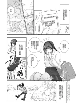 Page 4 of Hebigami-sama to Mitsugetsuki | 与蛇神大人的蜜月期