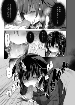 Page 16 of Shigure Roshutsu x Yagai Sex 2