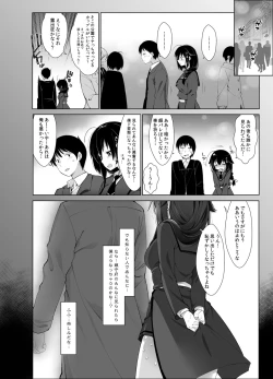 Page 25 of Shigure Roshutsu x Yagai Sex 2