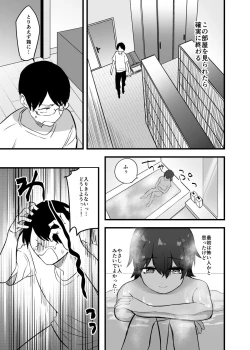 Page 13 of Itoshii Shota to Doukyo Seikatsu.