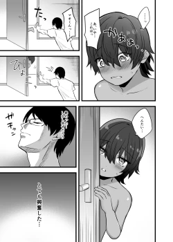 Page 17 of Itoshii Shota to Doukyo Seikatsu.