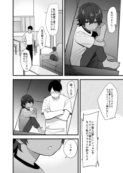Page 18 of Itoshii Shota to Doukyo Seikatsu.