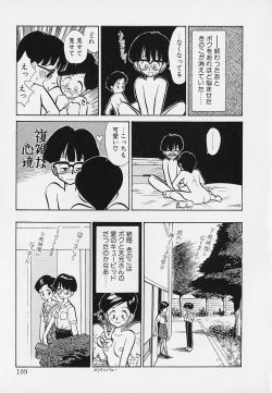 Page 109 of Itsumo Giragira Suruhi