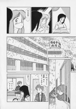 Page 116 of Itsumo Giragira Suruhi