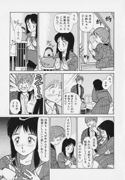 Page 117 of Itsumo Giragira Suruhi