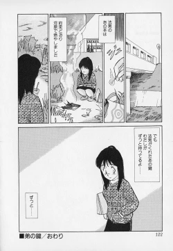 Page 122 of Itsumo Giragira Suruhi