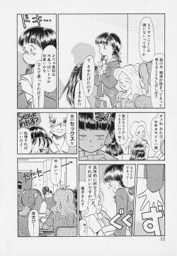 Page 12 of Itsumo Giragira Suruhi