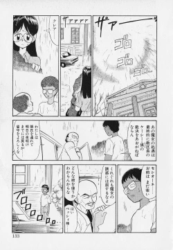 Page 133 of Itsumo Giragira Suruhi
