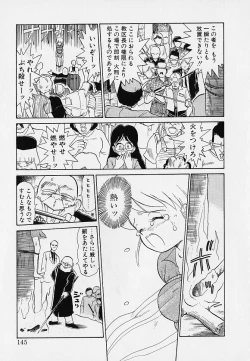 Page 145 of Itsumo Giragira Suruhi