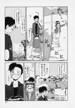 Page 15 of Itsumo Giragira Suruhi