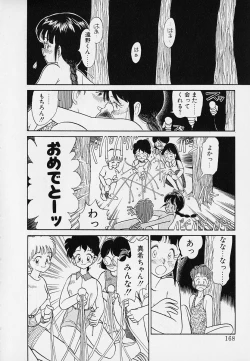 Page 168 of Itsumo Giragira Suruhi