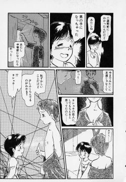 Page 175 of Itsumo Giragira Suruhi