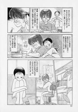 Page 32 of Itsumo Giragira Suruhi