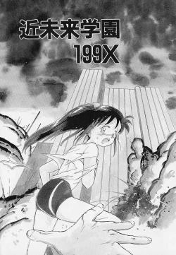 Page 36 of Itsumo Giragira Suruhi