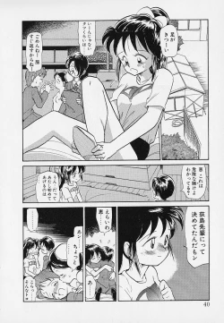 Page 40 of Itsumo Giragira Suruhi