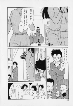 Page 56 of Itsumo Giragira Suruhi