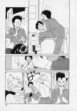 Page 59 of Itsumo Giragira Suruhi