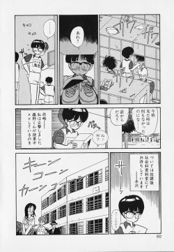 Page 80 of Itsumo Giragira Suruhi