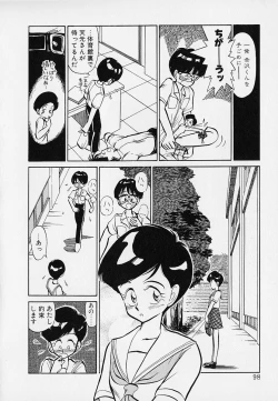 Page 98 of Itsumo Giragira Suruhi