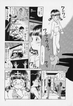 Page 9 of Itsumo Giragira Suruhi