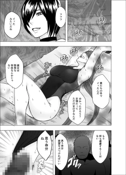 Page 32 of Suzumine Saika no Himerareta Yokkyuu