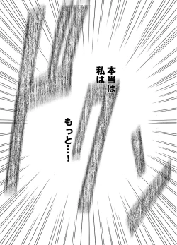 Page 51 of Suzumine Saika no Himerareta Yokkyuu