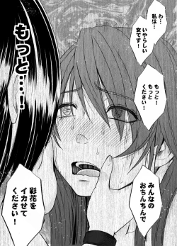Page 52 of Suzumine Saika no Himerareta Yokkyuu