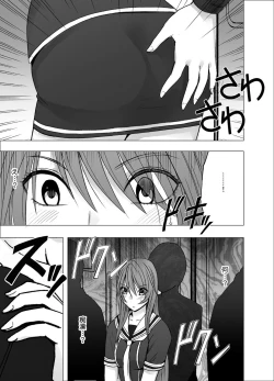 Page 8 of Suzumine Saika no Himerareta Yokkyuu